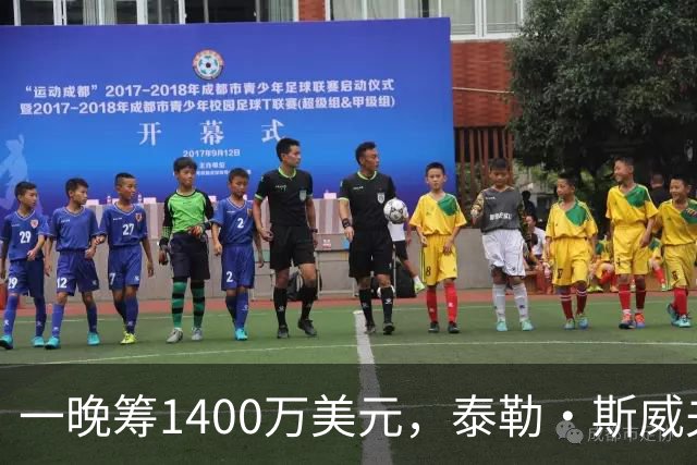 一晚筹1400万美元，泰勒·斯威夫特压轴献唱