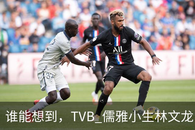 谁能想到，TVB 儒雅小生林文龙，中年临危救火衰败亚视，还拒绝拉郭可盈蹭流量！